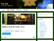 Tablet Screenshot of blog.forink.net